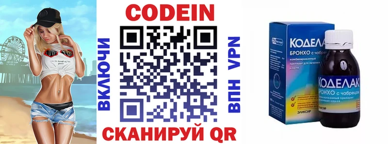 купить наркотик  Абаза  Кодеиновый сироп Lean напиток Lean (лин) 