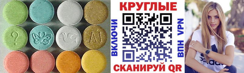 Ecstasy таблы  Абаза 