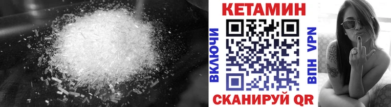 КЕТАМИН ketamine  Абаза 